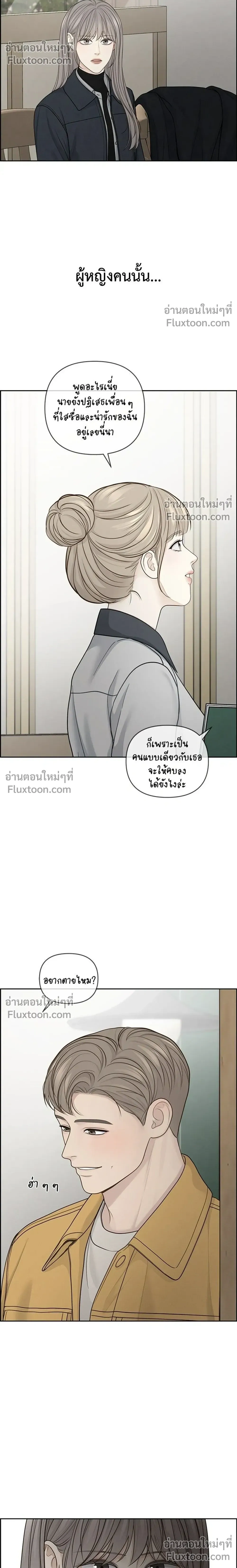 Only Hope - ออนลี่โฮป - หน้า 22