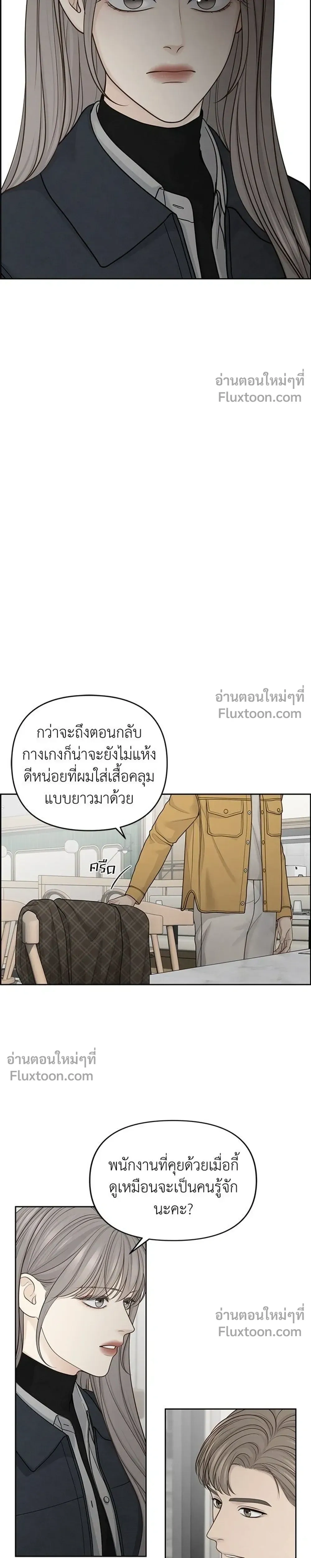 Only Hope - ออนลี่โฮป - หน้า 23