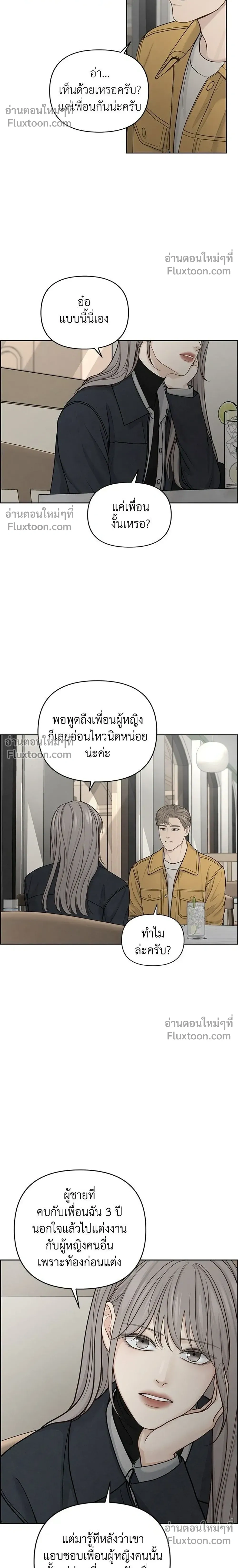 Only Hope - ออนลี่โฮป - หน้า 24