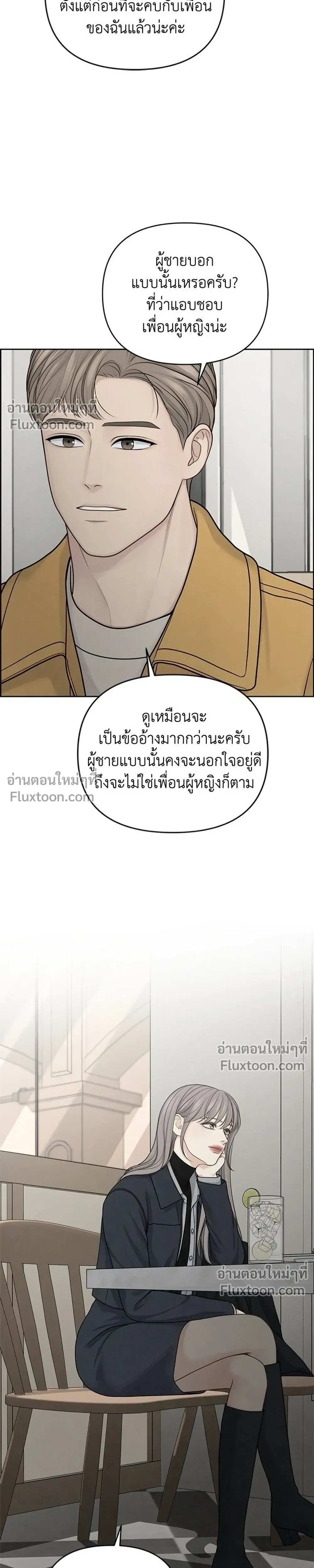 Only Hope - ออนลี่โฮป - หน้า 25