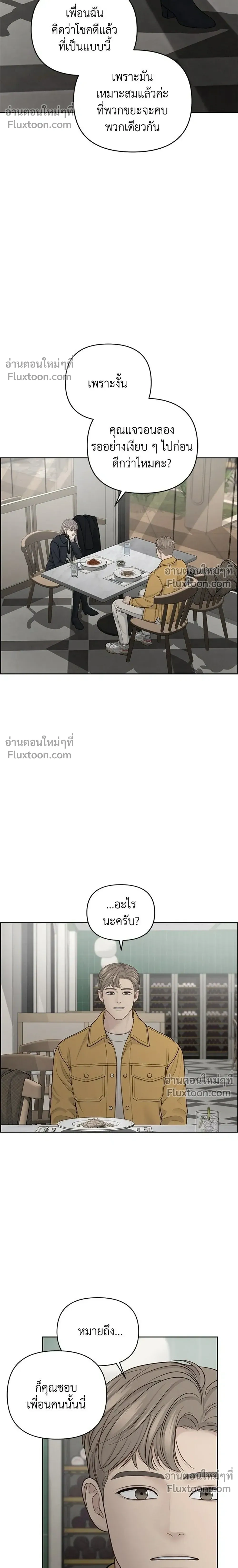 Only Hope - ออนลี่โฮป - หน้า 26