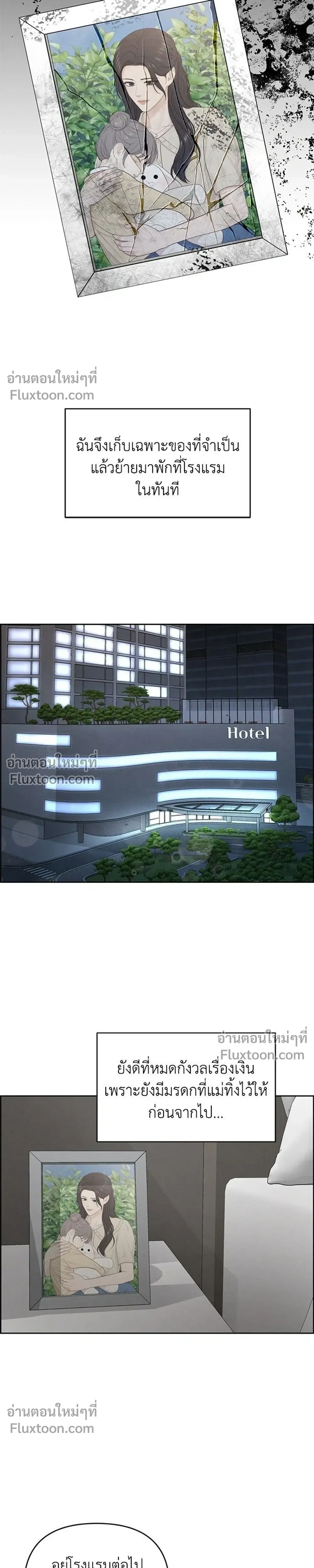 Only Hope - ออนลี่โฮป - หน้า 3