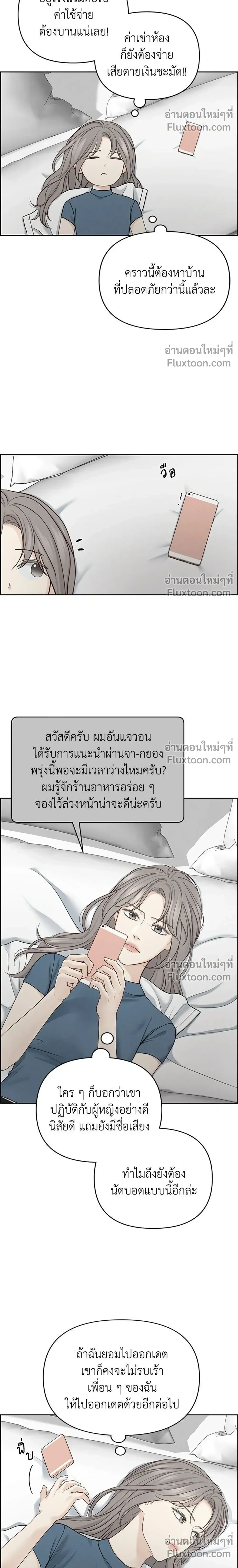 Only Hope - ออนลี่โฮป - หน้า 4