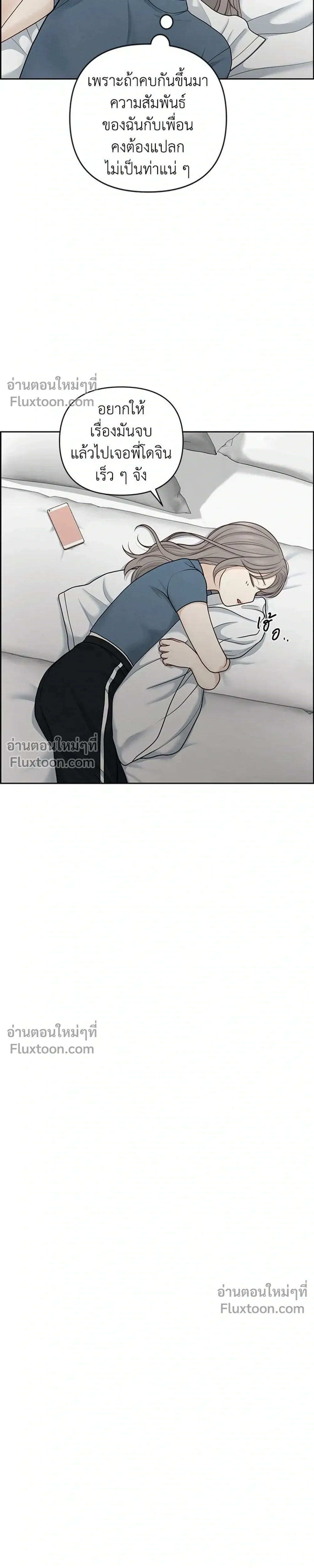 Only Hope - ออนลี่โฮป - หน้า 5