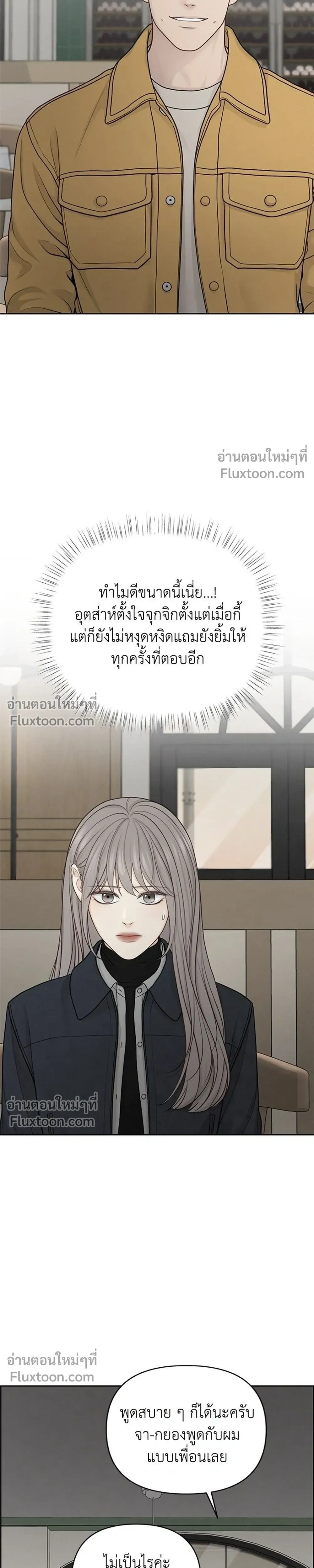 Only Hope - ออนลี่โฮป - หน้า 7