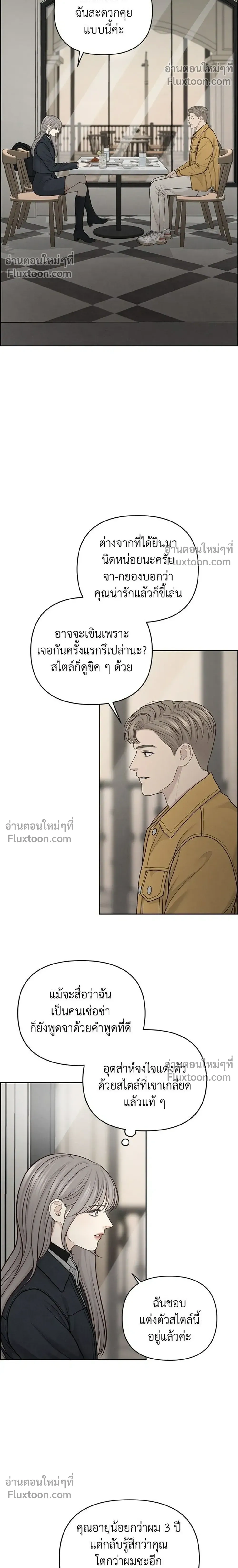 Only Hope - ออนลี่โฮป - หน้า 8