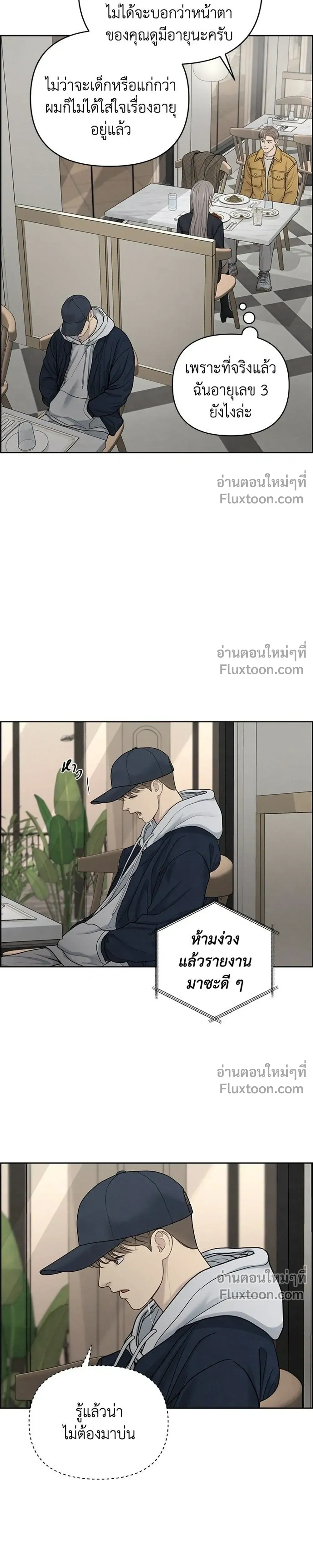 Only Hope - ออนลี่โฮป - หน้า 9