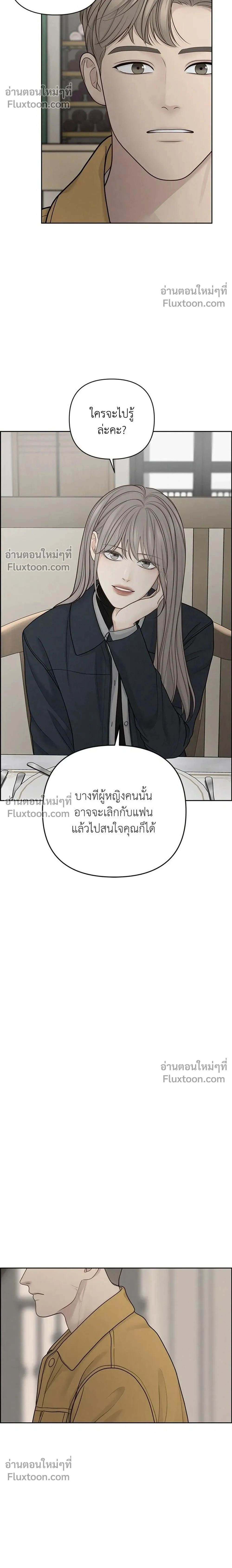 Only Hope - ออนลี่โฮป - หน้า 2