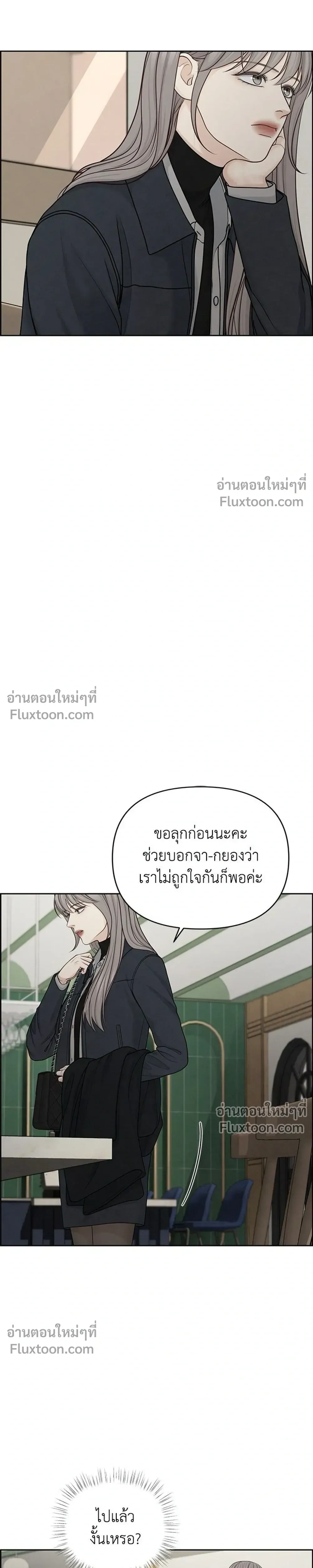 Only Hope - ออนลี่โฮป - หน้า 3