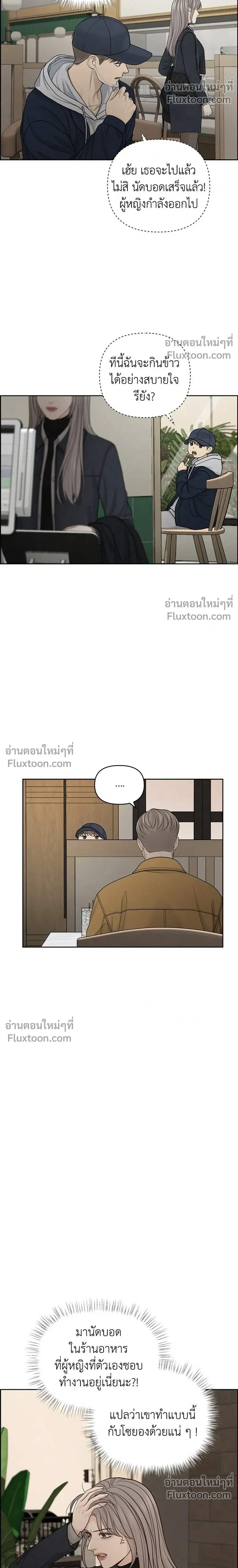 Only Hope - ออนลี่โฮป - หน้า 4