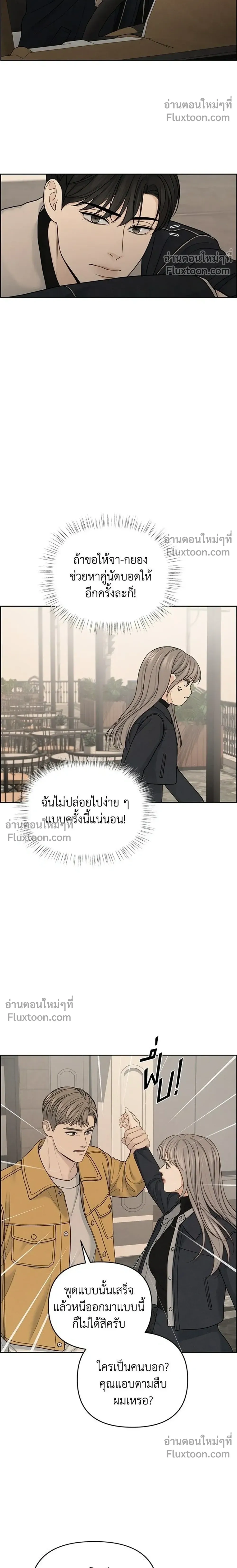Only Hope - ออนลี่โฮป - หน้า 6