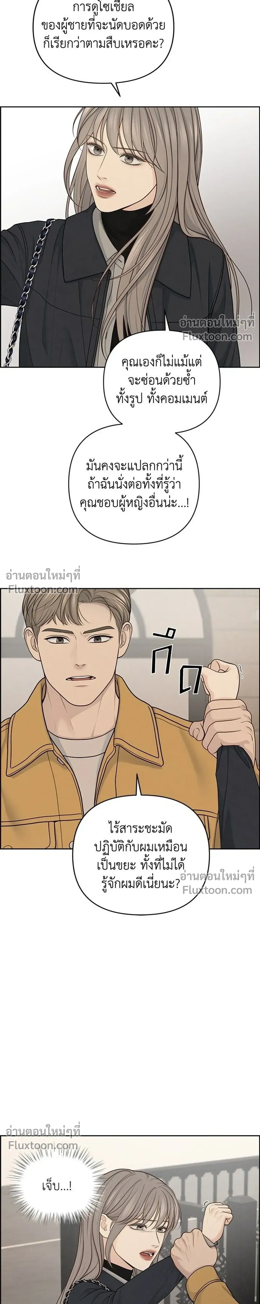 Only Hope - ออนลี่โฮป - หน้า 7