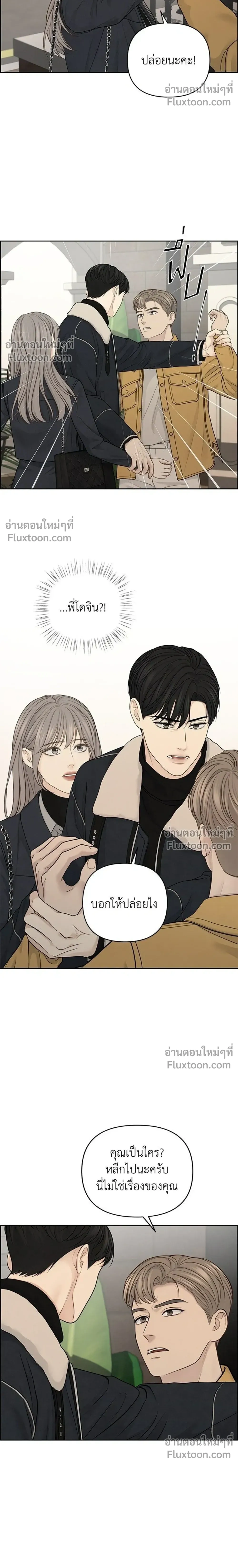 Only Hope - ออนลี่โฮป - หน้า 8