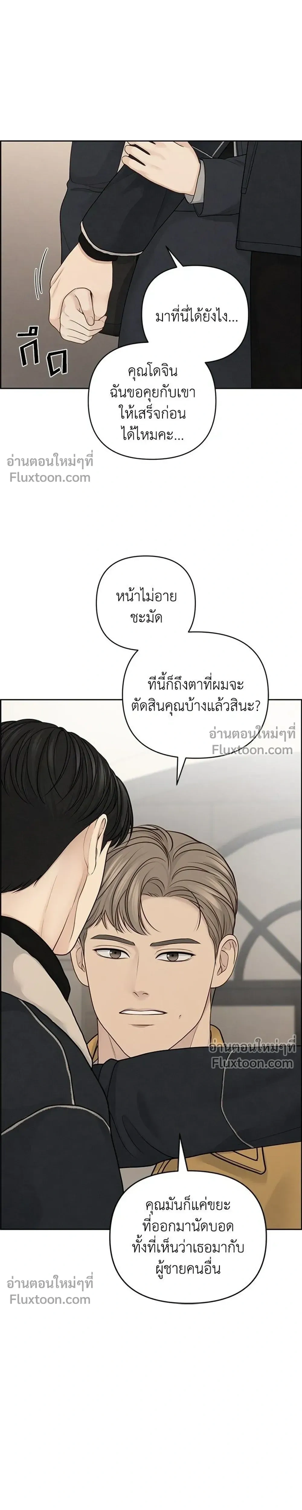 Only Hope - ออนลี่โฮป - หน้า 9
