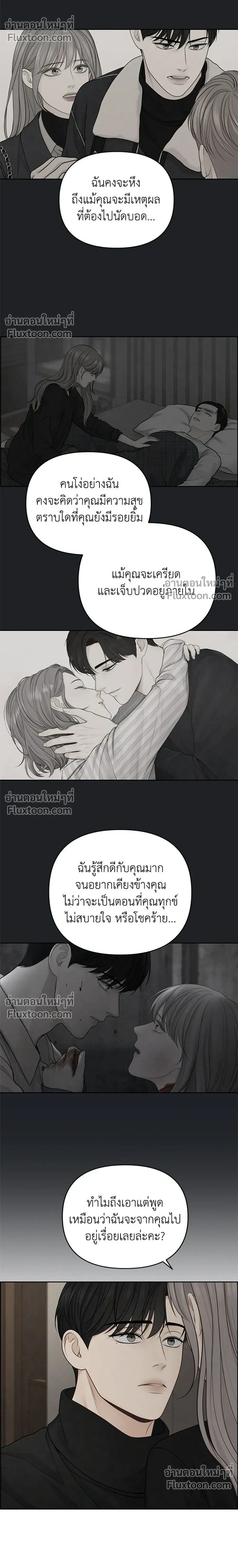 Only Hope - ออนลี่โฮป - หน้า 10