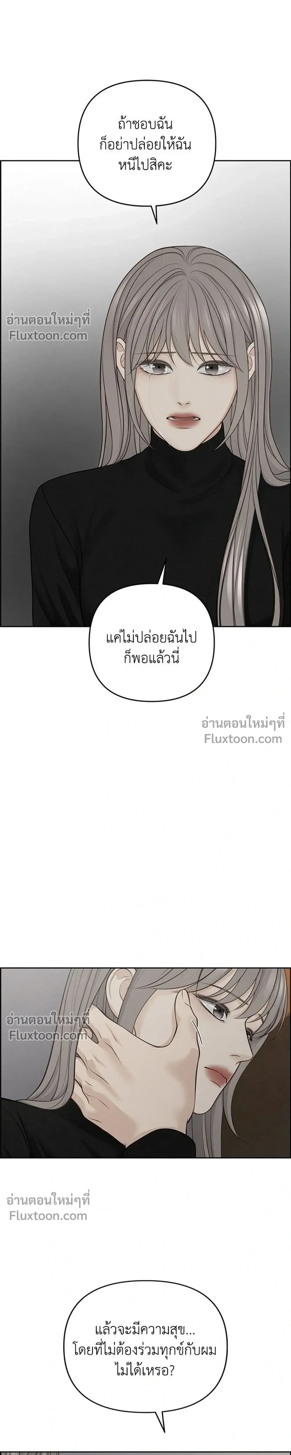 Only Hope - ออนลี่โฮป - หน้า 11