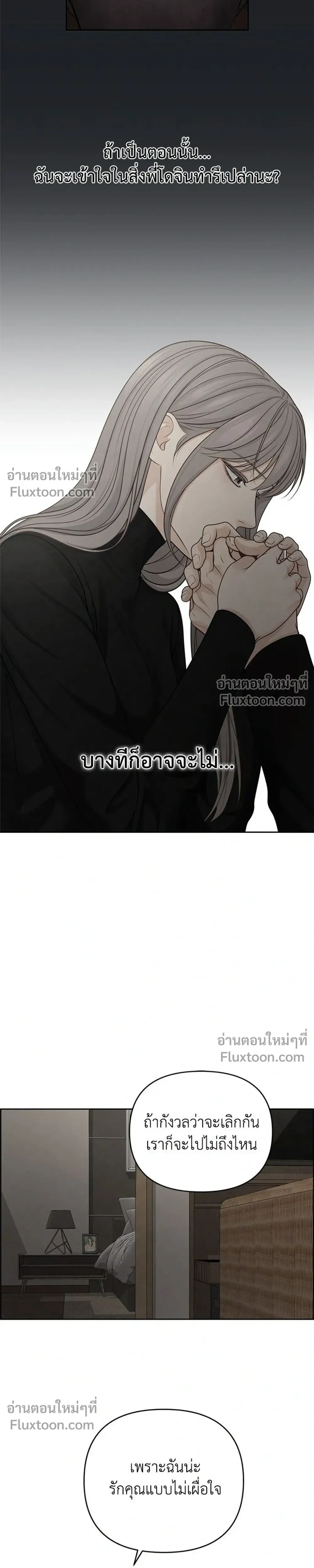 Only Hope - ออนลี่โฮป - หน้า 13