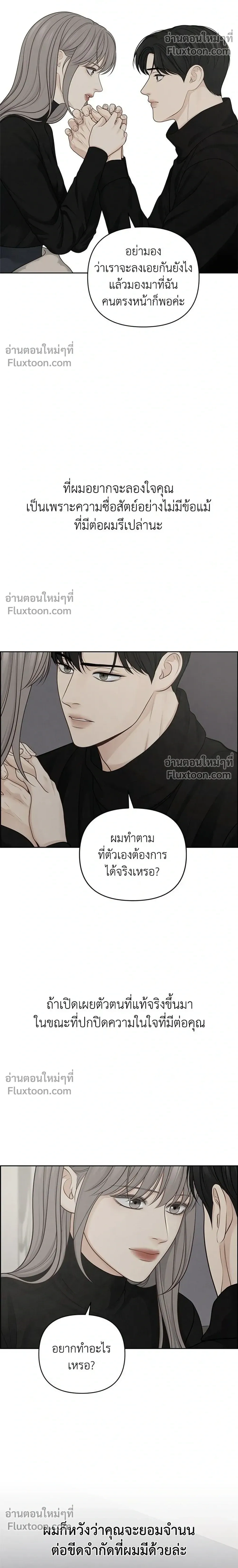 Only Hope - ออนลี่โฮป - หน้า 14