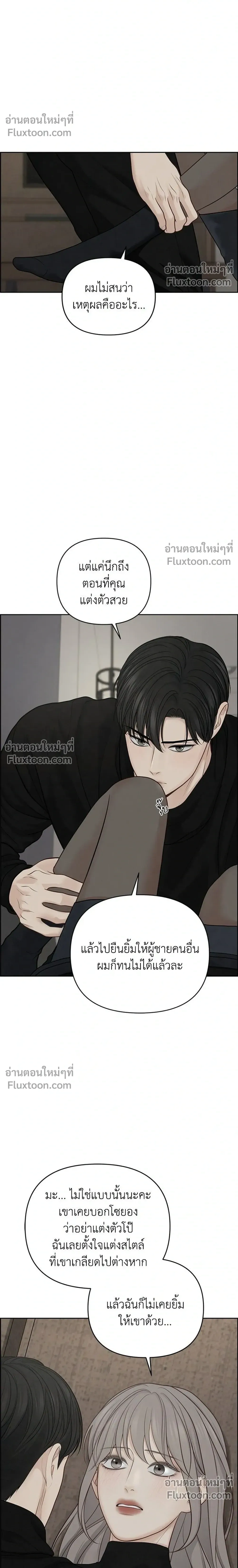 Only Hope - ออนลี่โฮป - หน้า 16