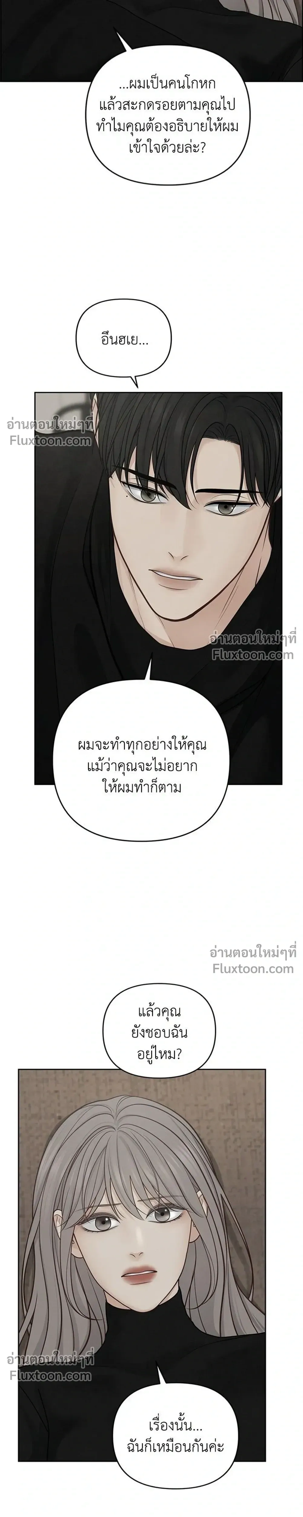 Only Hope - ออนลี่โฮป - หน้า 17