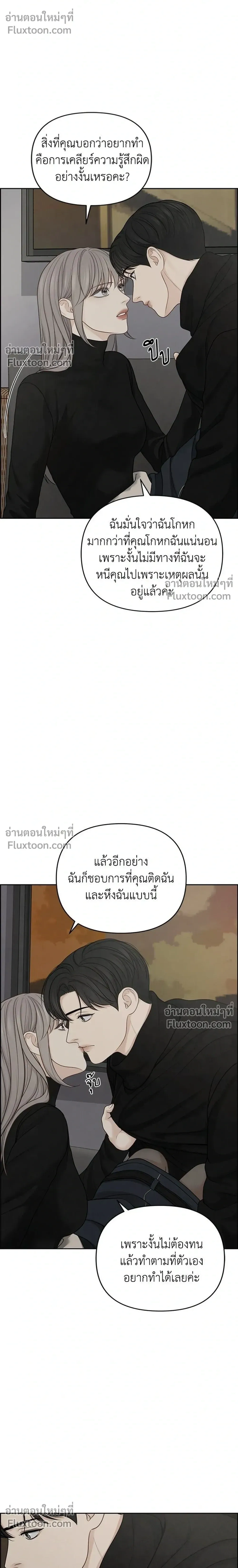 Only Hope - ออนลี่โฮป - หน้า 18