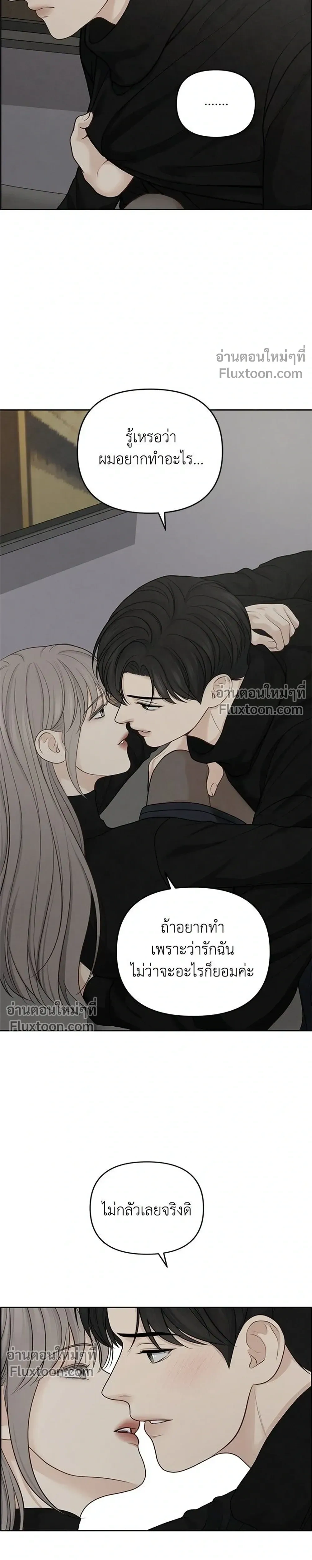 Only Hope - ออนลี่โฮป - หน้า 19