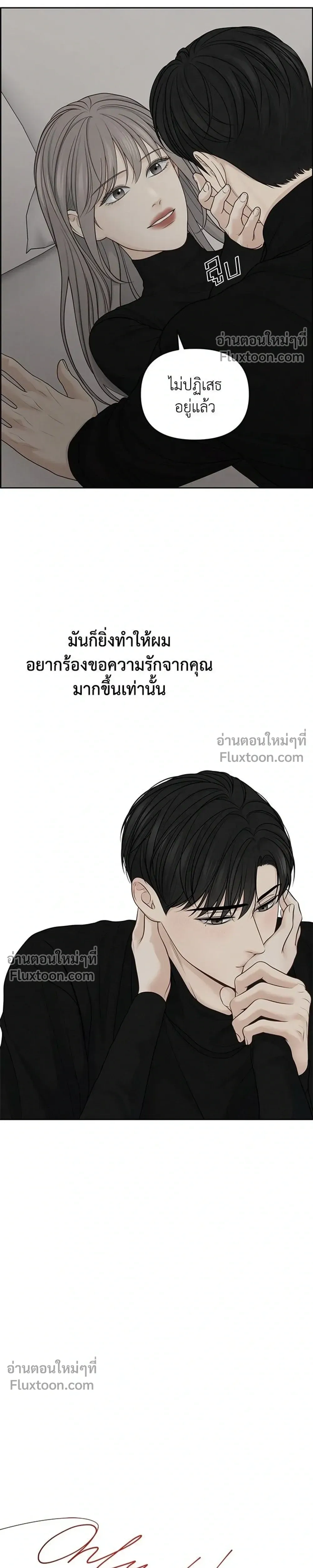 Only Hope - ออนลี่โฮป - หน้า 21