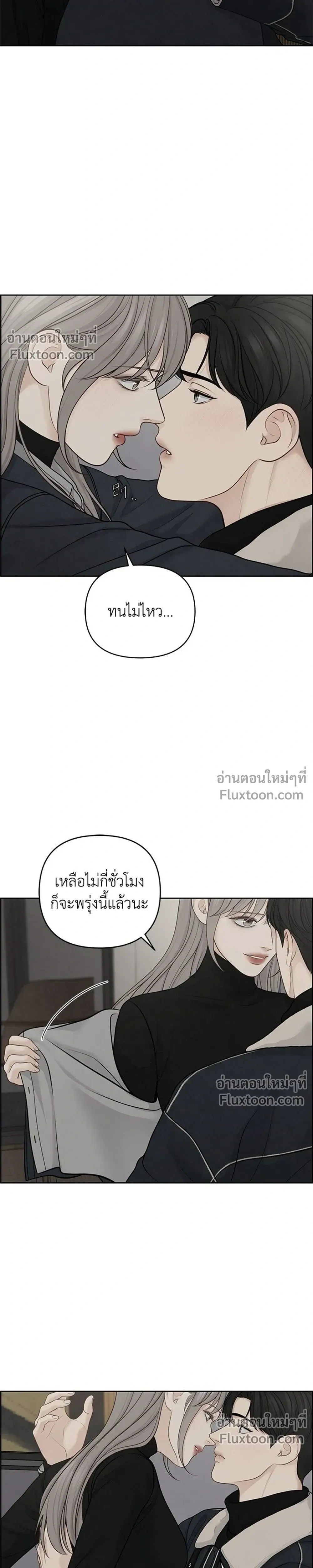 Only Hope - ออนลี่โฮป - หน้า 3