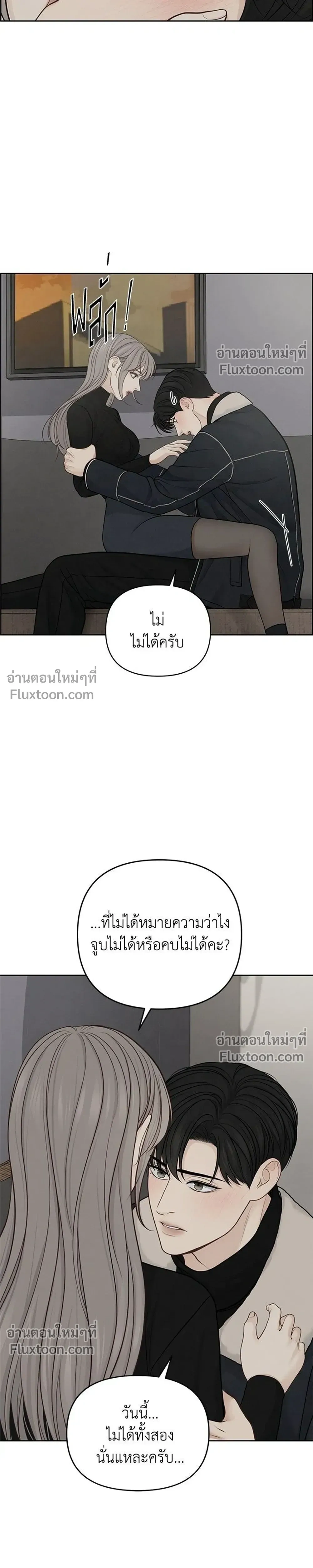 Only Hope - ออนลี่โฮป - หน้า 5