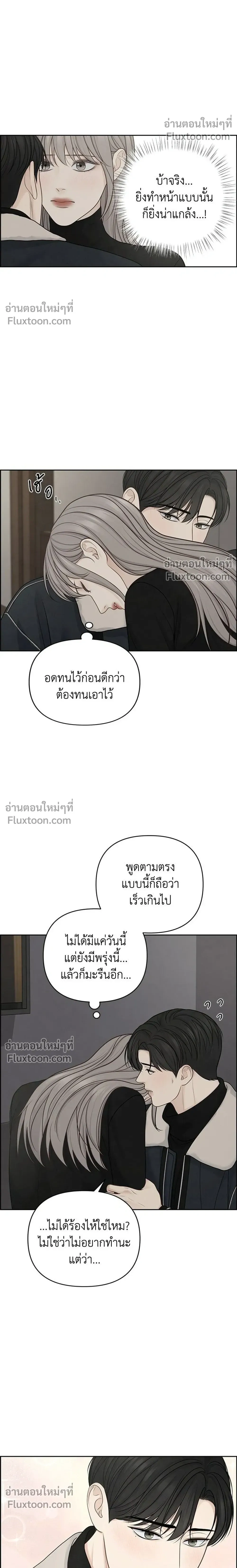 Only Hope - ออนลี่โฮป - หน้า 6