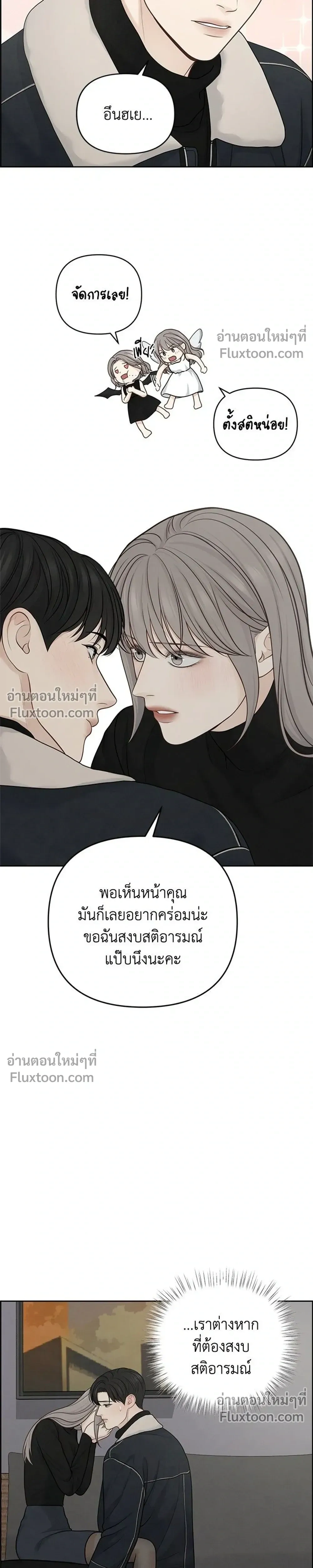 Only Hope - ออนลี่โฮป - หน้า 7