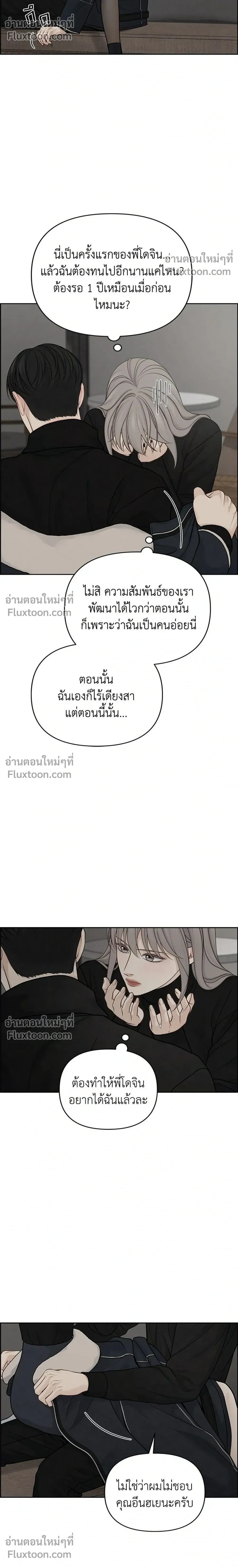 Only Hope - ออนลี่โฮป - หน้า 8