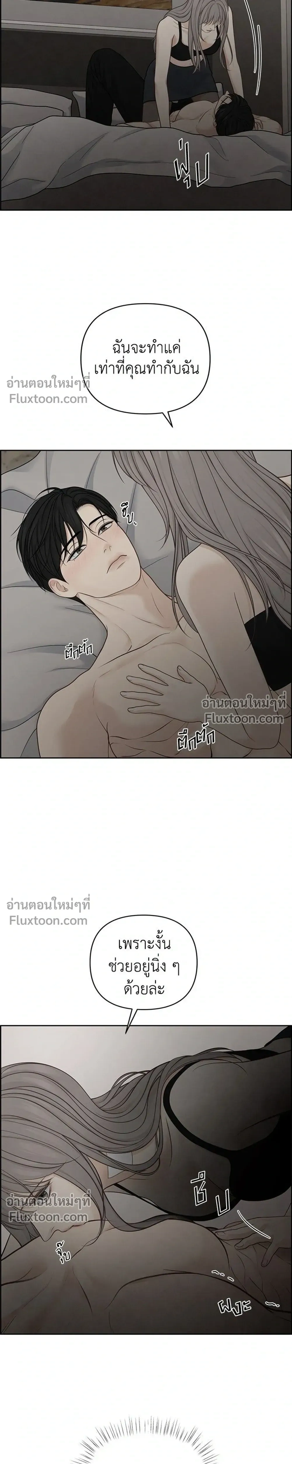Only Hope - ออนลี่โฮป - หน้า 11