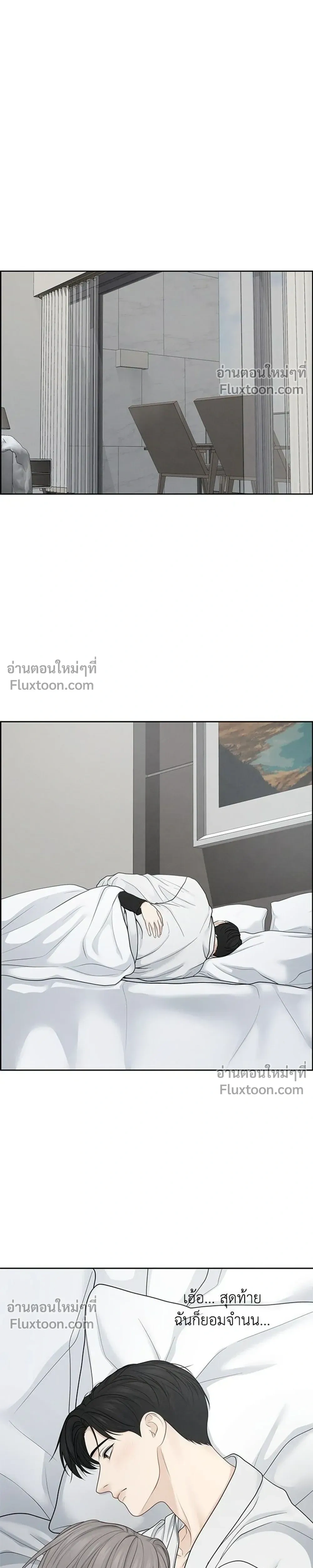 Only Hope - ออนลี่โฮป - หน้า 13