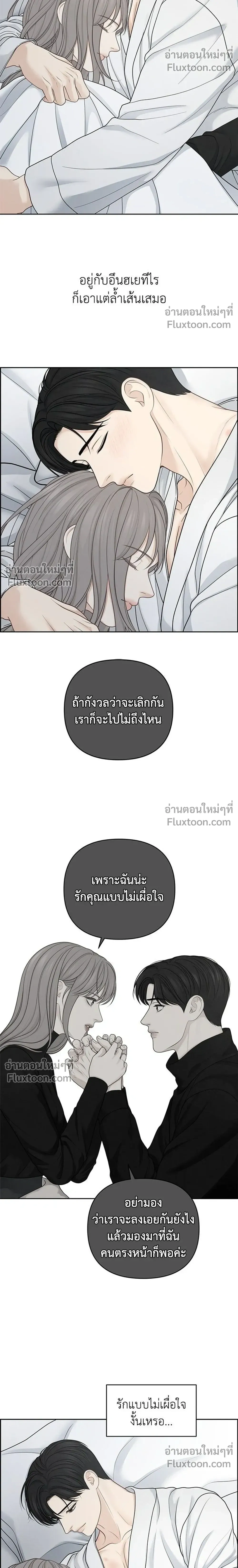 Only Hope - ออนลี่โฮป - หน้า 14
