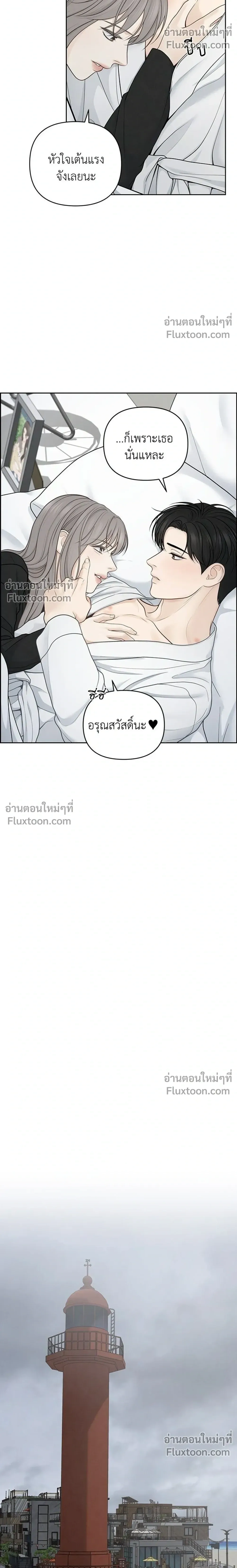 Only Hope - ออนลี่โฮป - หน้า 18