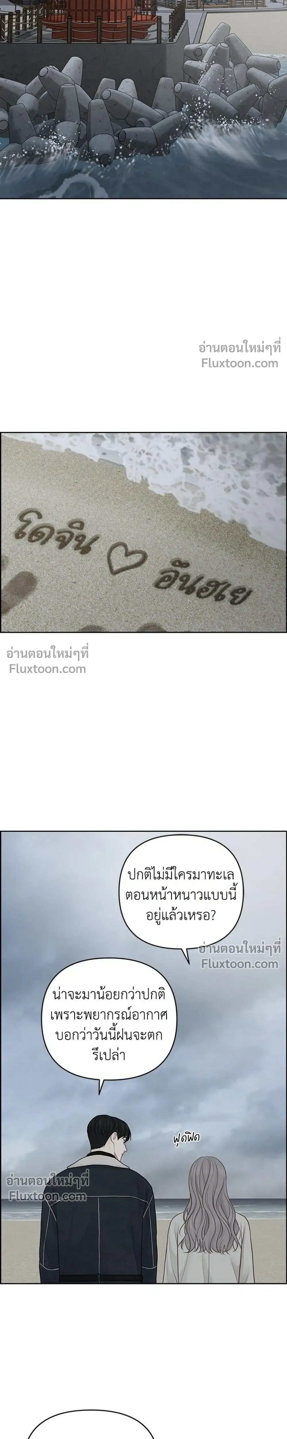 Only Hope - ออนลี่โฮป - หน้า 19