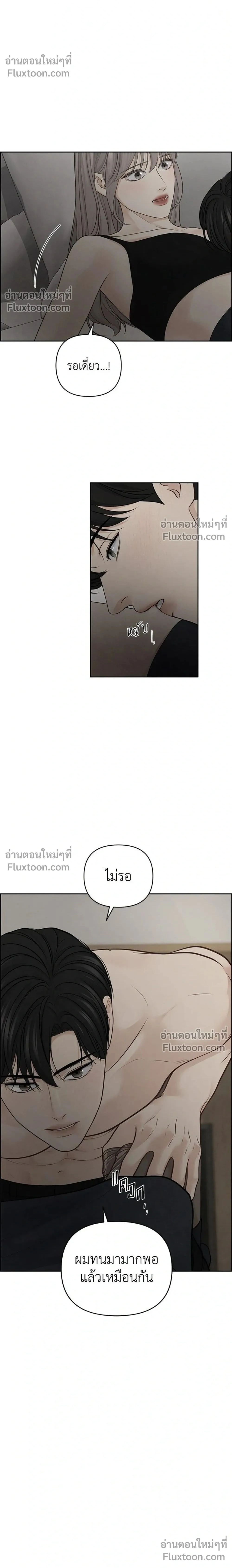 Only Hope - ออนลี่โฮป - หน้า 2