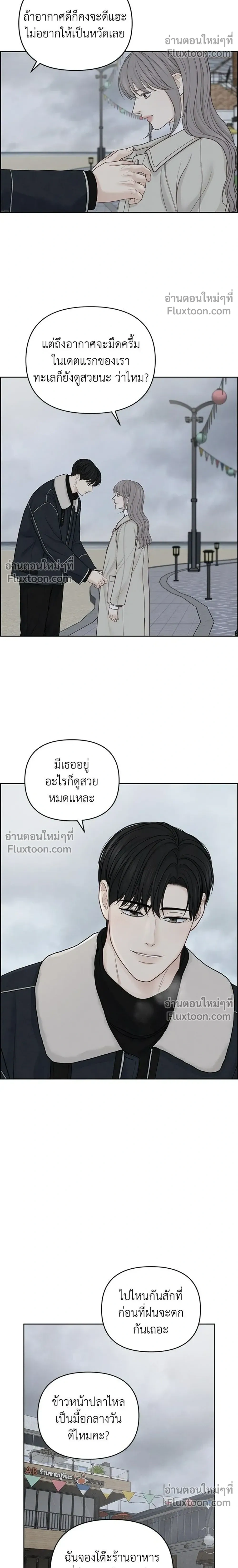 Only Hope - ออนลี่โฮป - หน้า 20