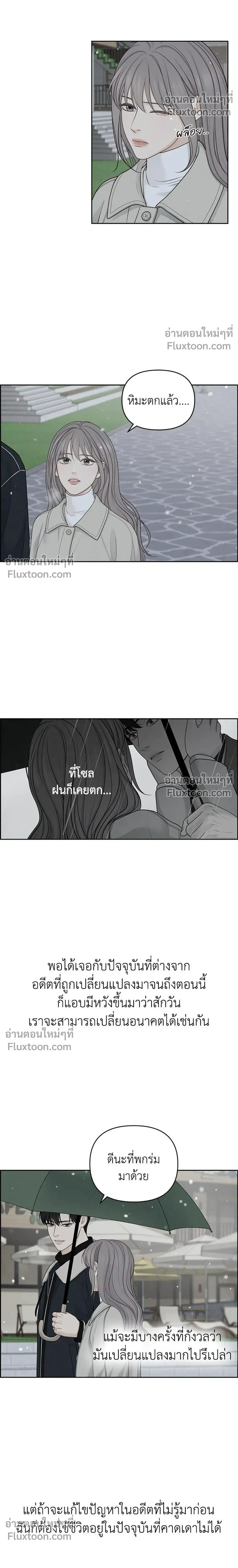 Only Hope - ออนลี่โฮป - หน้า 22