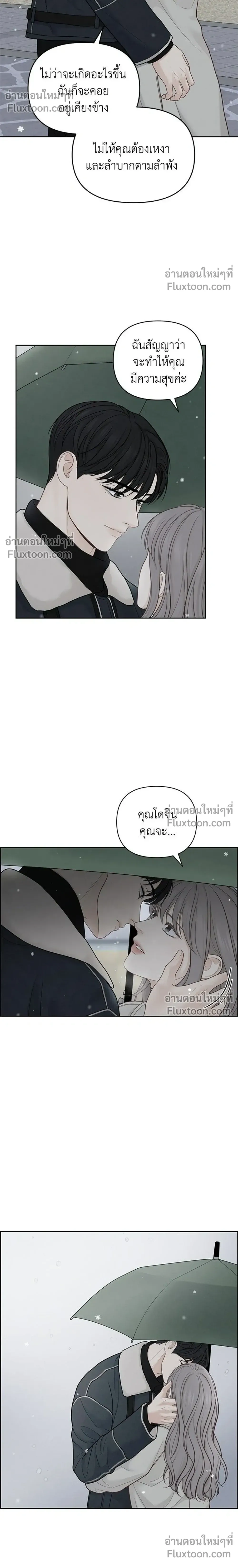 Only Hope - ออนลี่โฮป - หน้า 24