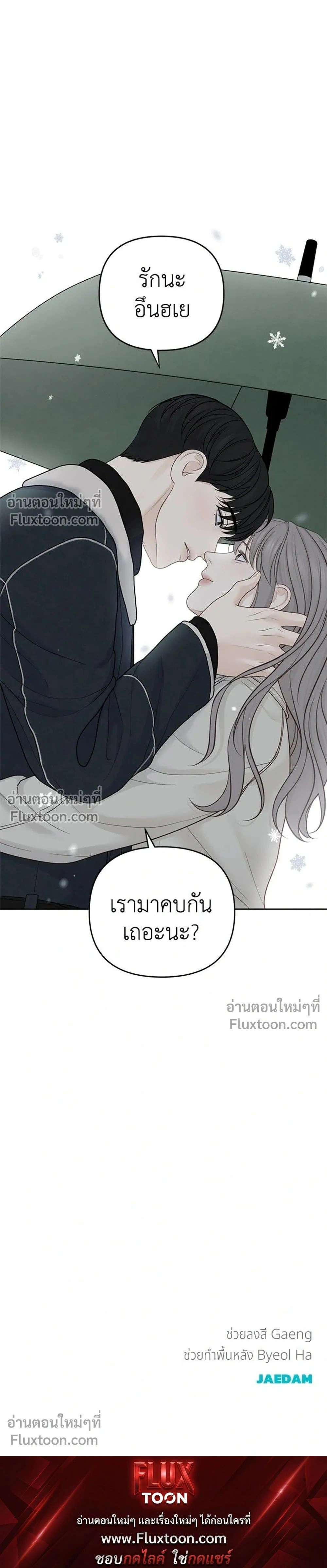 Only Hope - ออนลี่โฮป - หน้า 25