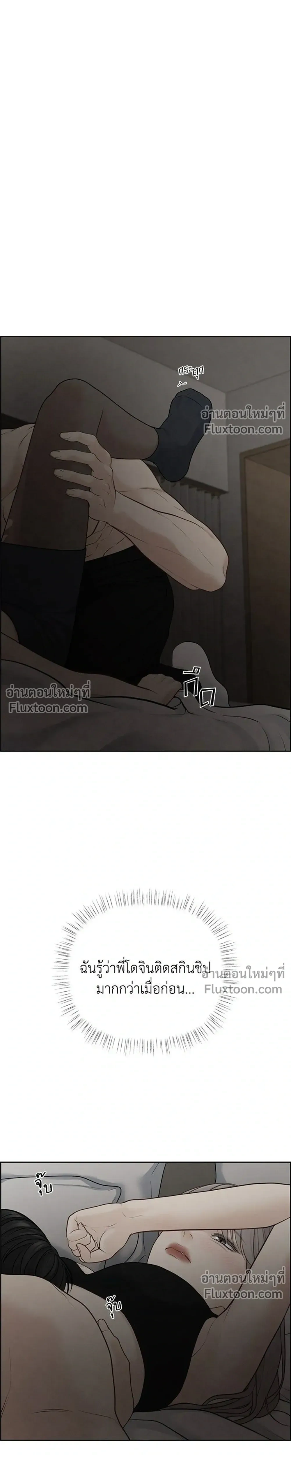 Only Hope - ออนลี่โฮป - หน้า 3