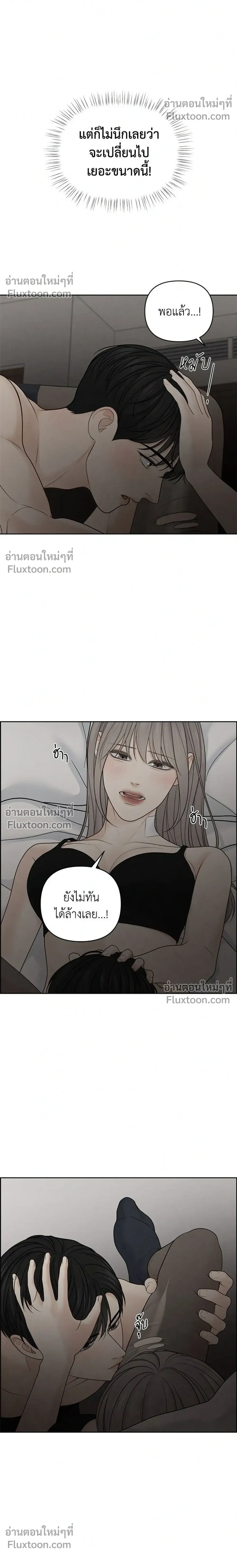Only Hope - ออนลี่โฮป - หน้า 4