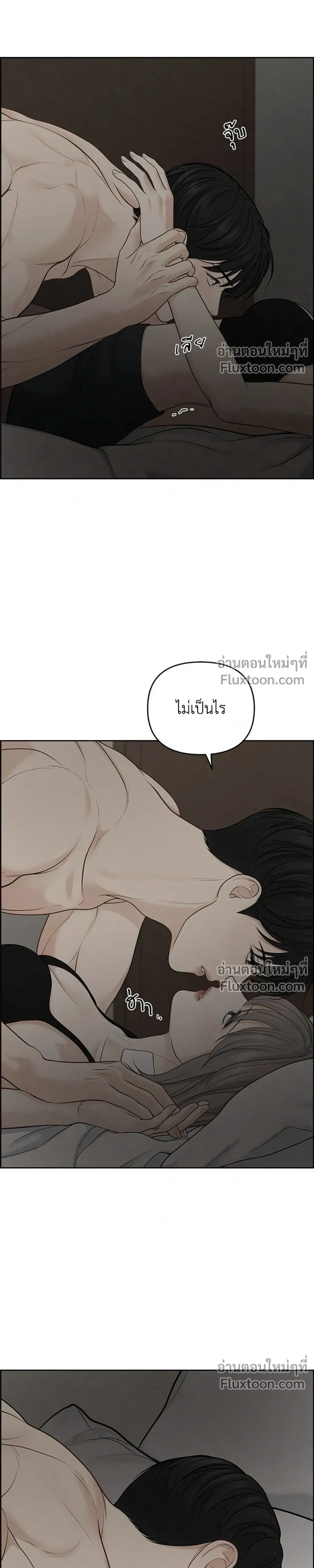 Only Hope - ออนลี่โฮป - หน้า 5