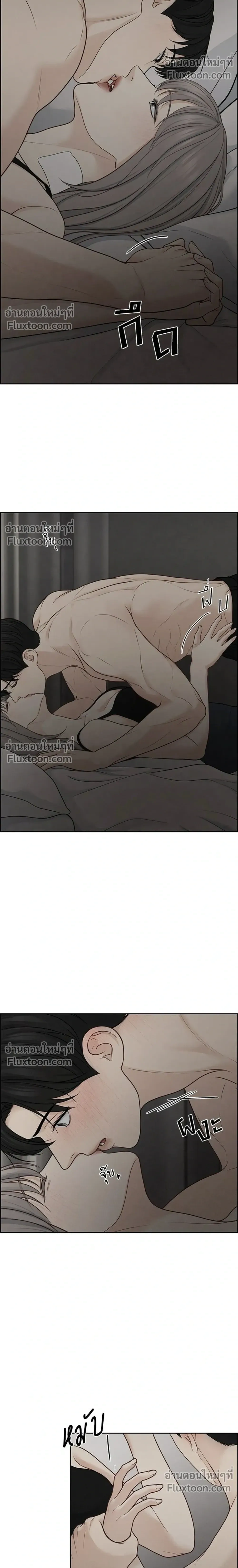 Only Hope - ออนลี่โฮป - หน้า 6