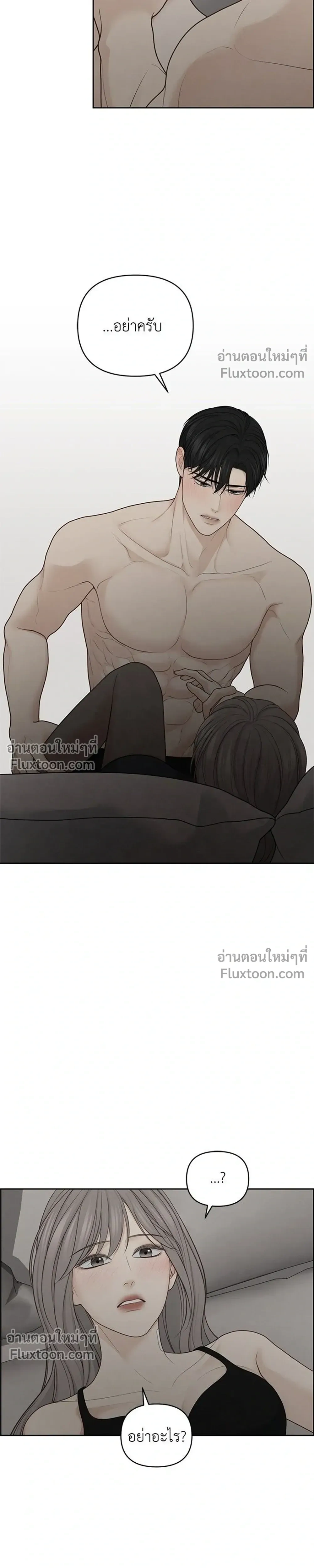 Only Hope - ออนลี่โฮป - หน้า 7