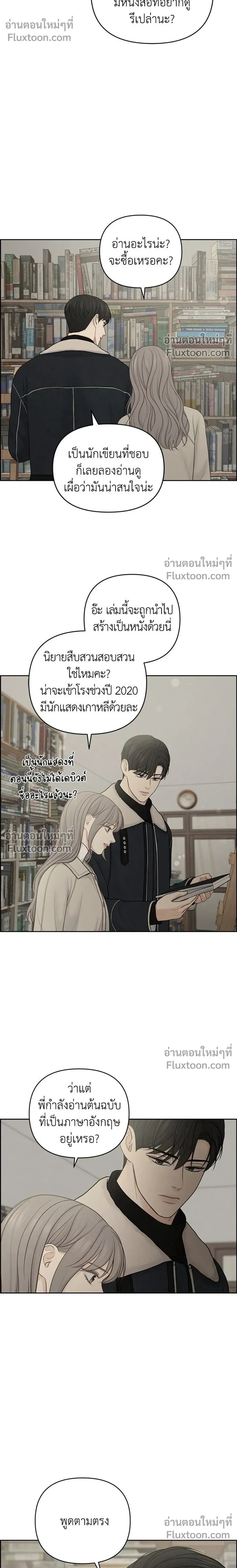Only Hope - ออนลี่โฮป - หน้า 10