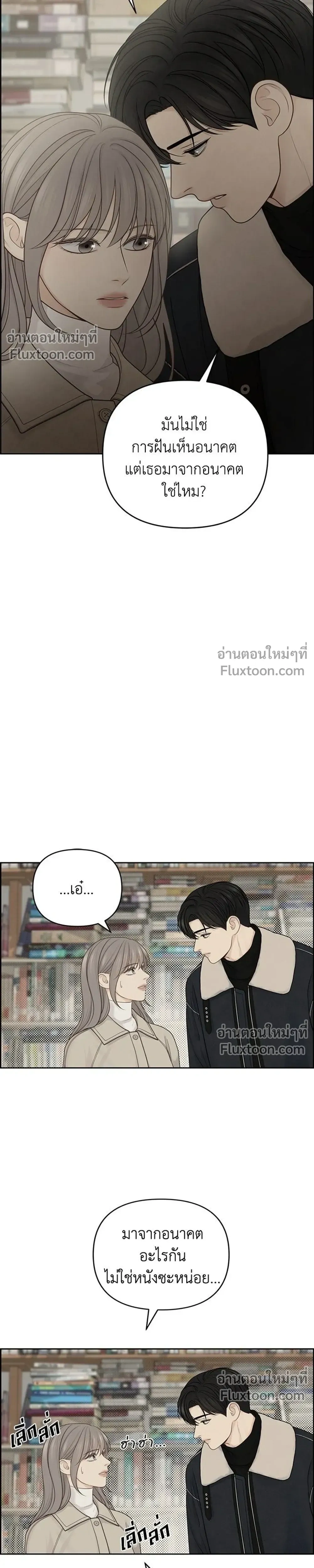 Only Hope - ออนลี่โฮป - หน้า 11