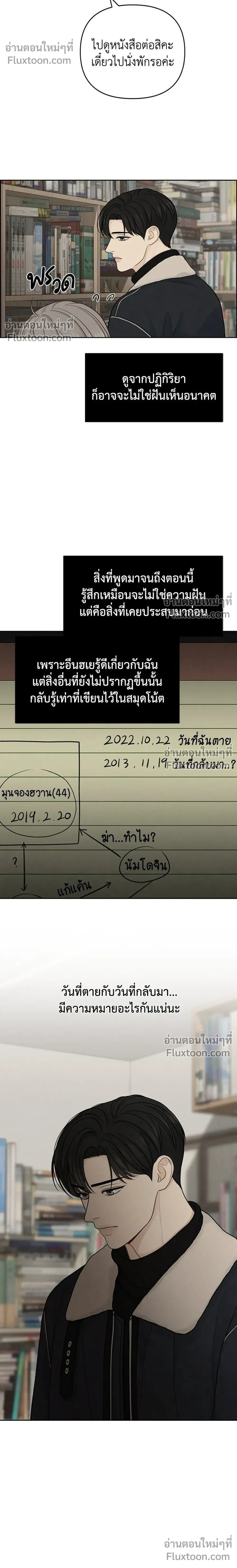 Only Hope - ออนลี่โฮป - หน้า 12